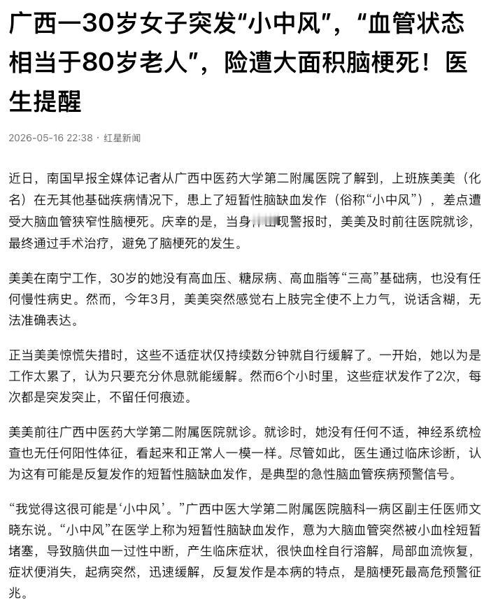 “细思极恐！”广西南宁，一名30岁且没有任何基础病的年轻女白领，工作时突然右手无