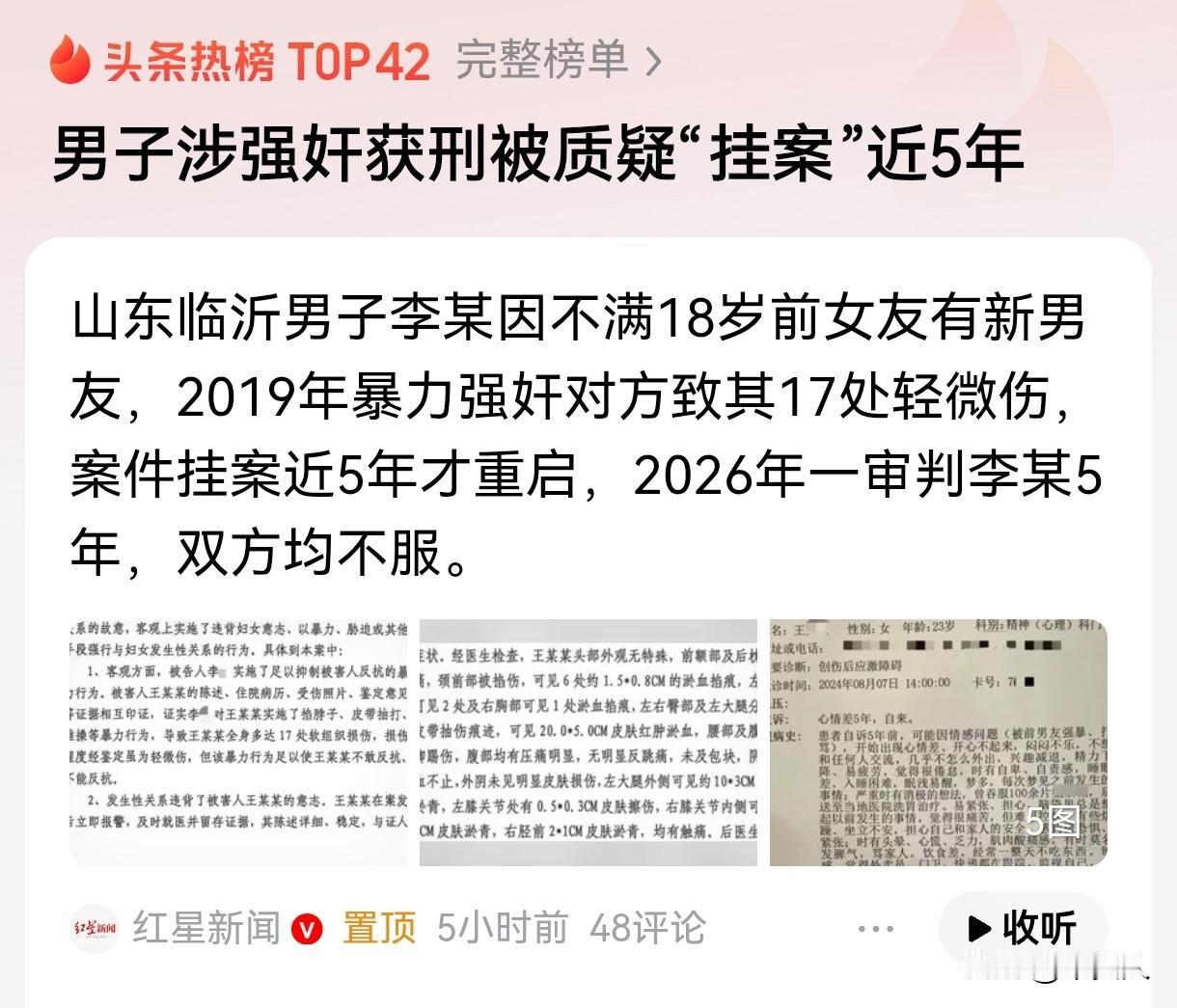 山东临沂，34岁已婚男子和18岁女子恋爱，两人分手3个月后，女子找了新男友，男子