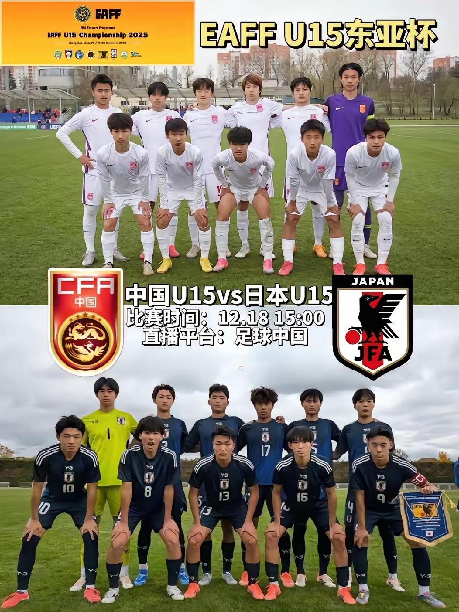 中国U15国少全队20名队员削发明志，全员剃了寸头作战，东亚杯中日大战下午15点