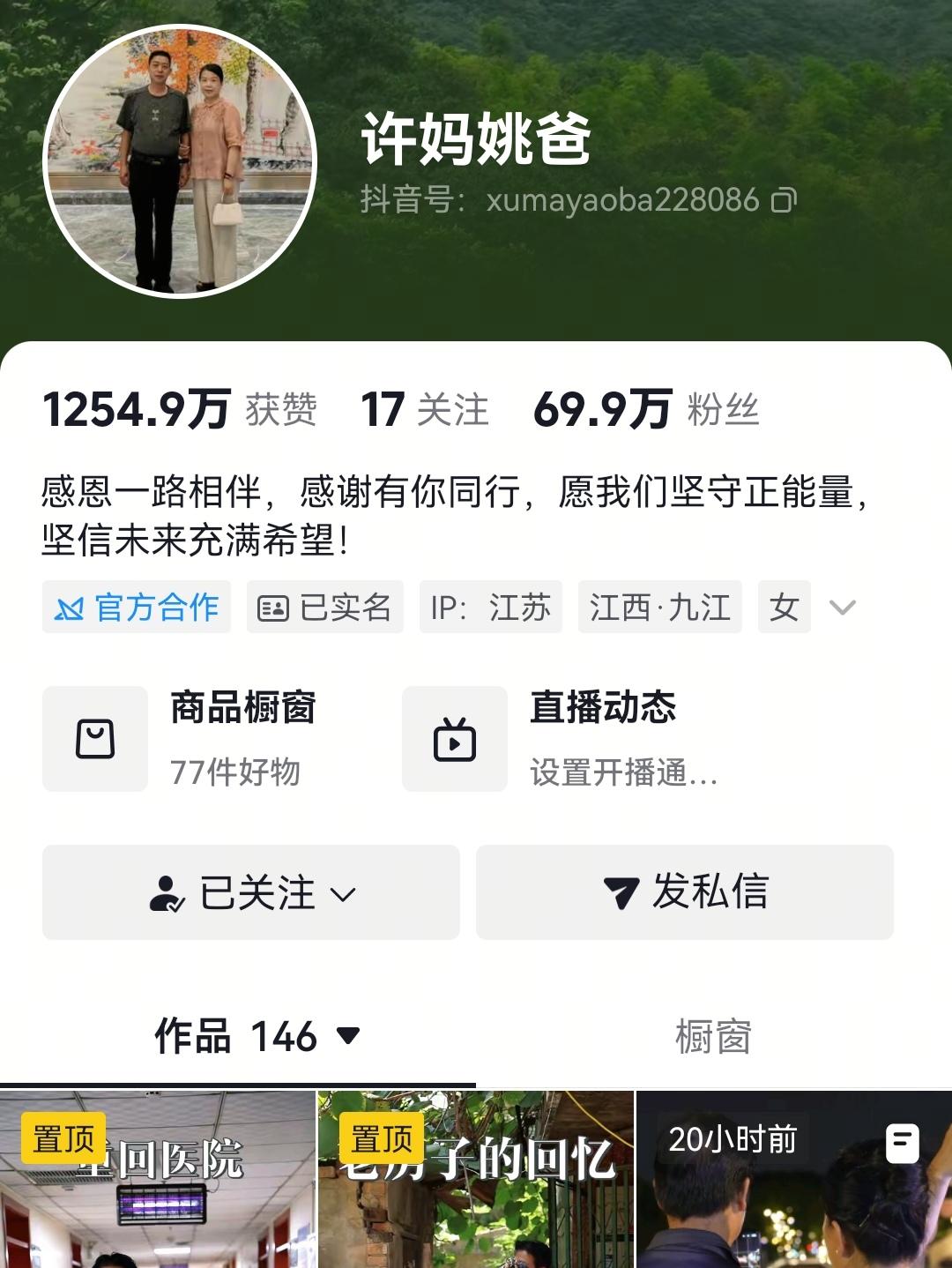 一篇文章冲上热门，数据见证人心许敏昨日发布的文章意外冲上热门。发布仅仅20