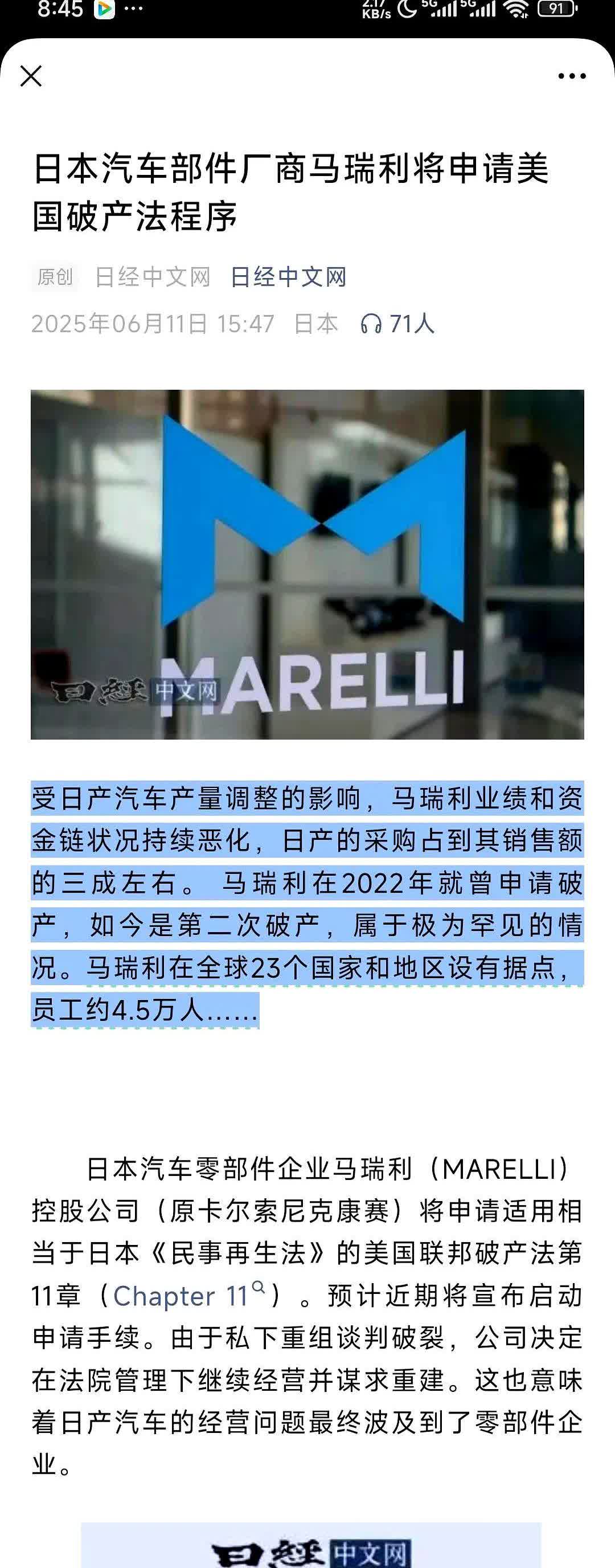日本汽车产业链现在已经开始崩塌！根据日经中文网6月11日报道，因为日产汽