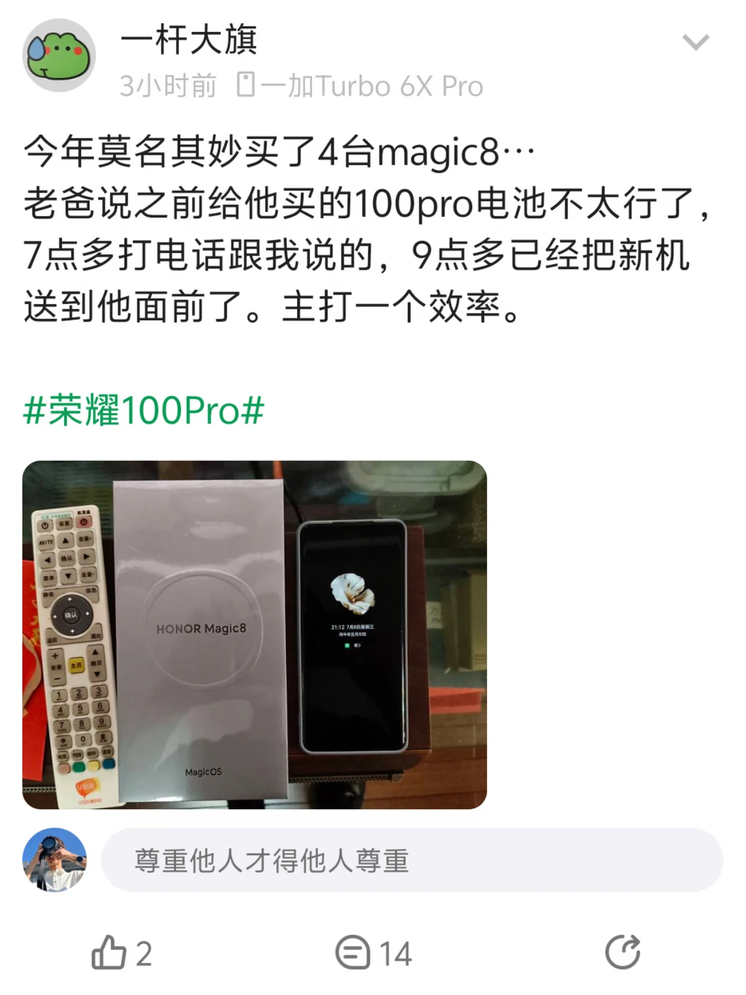 网上刷到一个帖子，作者上来就说，今年莫名其妙的买了4台荣耀magic8...
