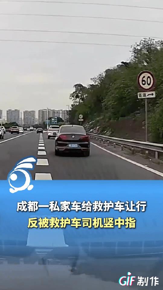 “太伤人心了！”成都，一男子驾车行驶在高速公路上，听到车后有救护车鸣笛，男子心善