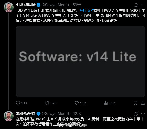 HW3老车主等了16个月，FSDV14Lite终于来了特斯拉FSDV14这