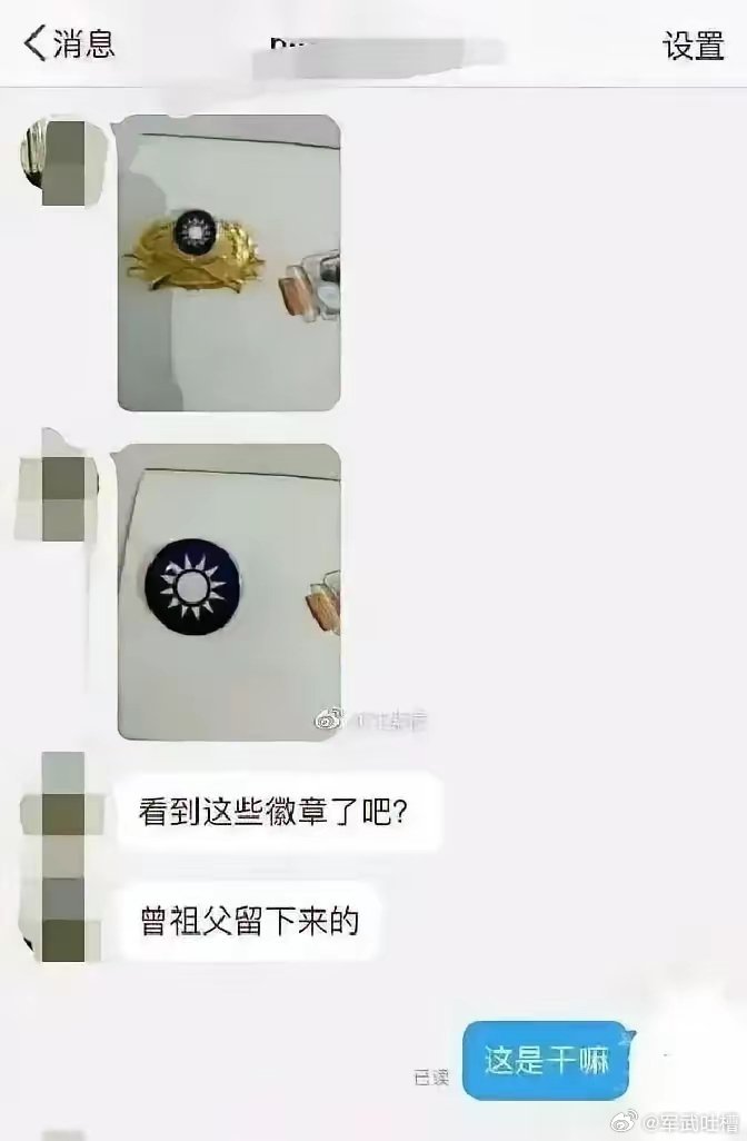 抗日时期的二鬼子后代显摆自己曾祖父是皇协军，还委屈表示自己的曾祖父为什么不算烈士
