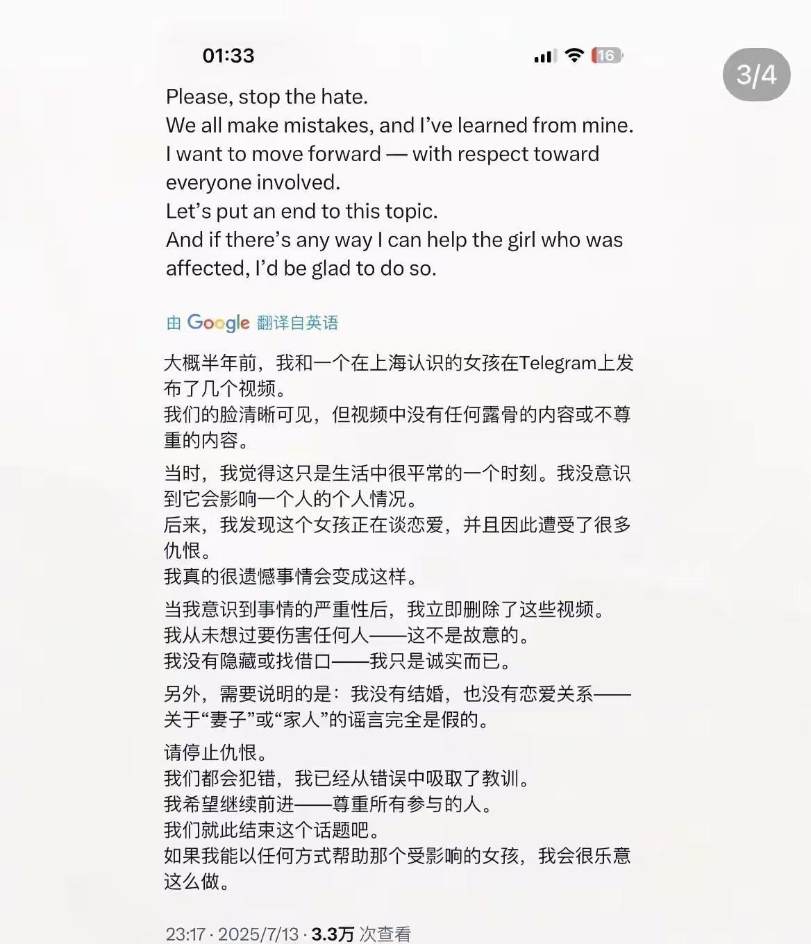 电竞选手跨国撩妹翻车，网友吵翻了！最近，乌克兰电竞选手Zeus摊上事了。先是被