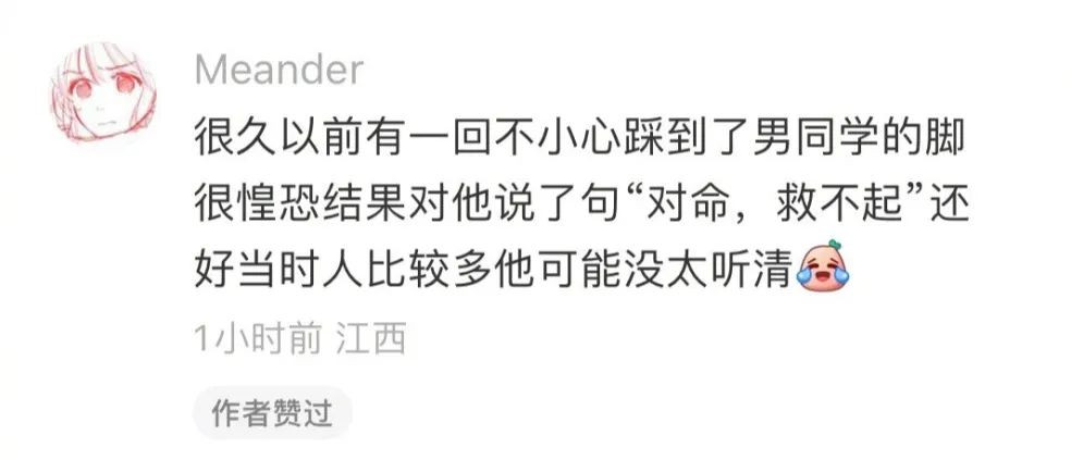 “不小心嘴瓢引发的社死名场面！”被网友笑趴了...