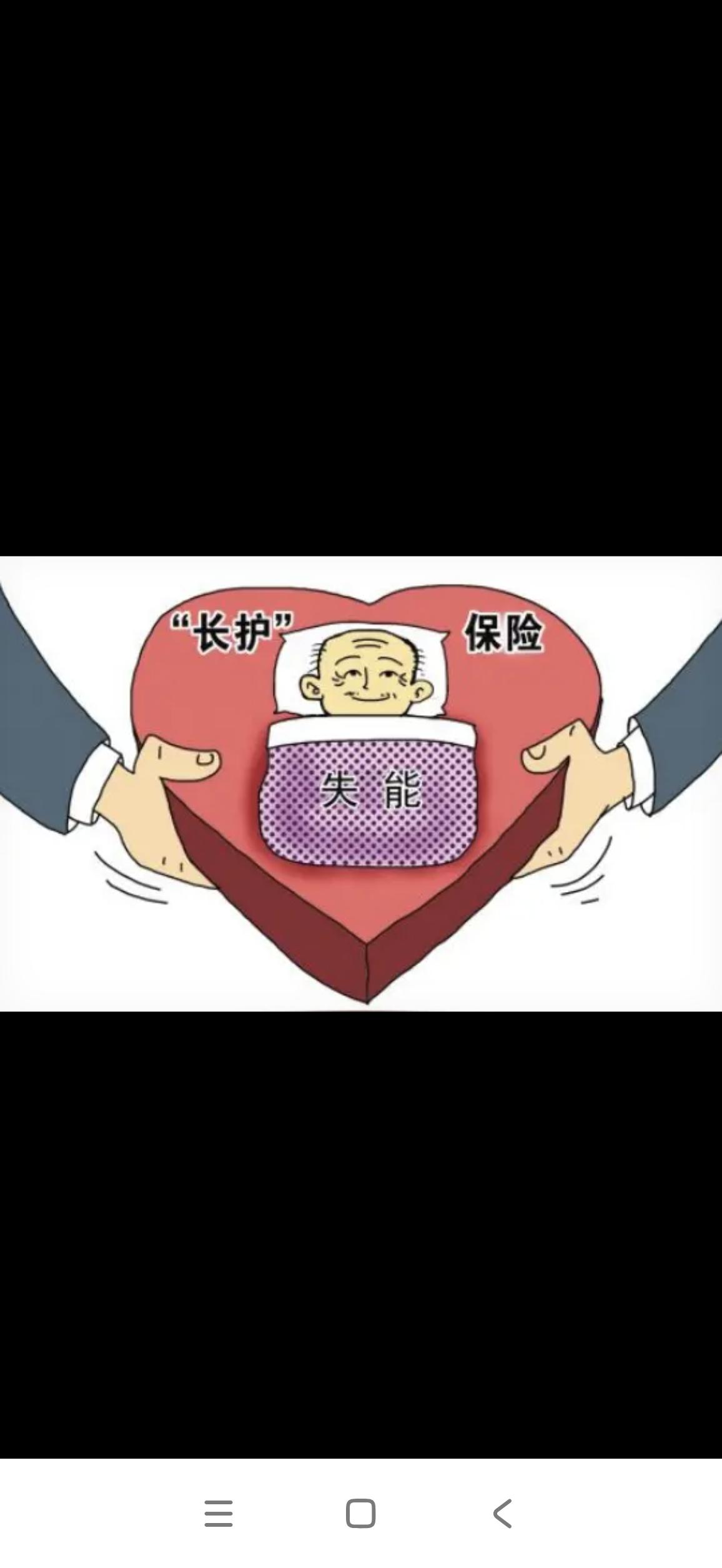 如何看社保新增的“第六险”今年起，职工社保和居民医保从“五险一金”变为“六险一