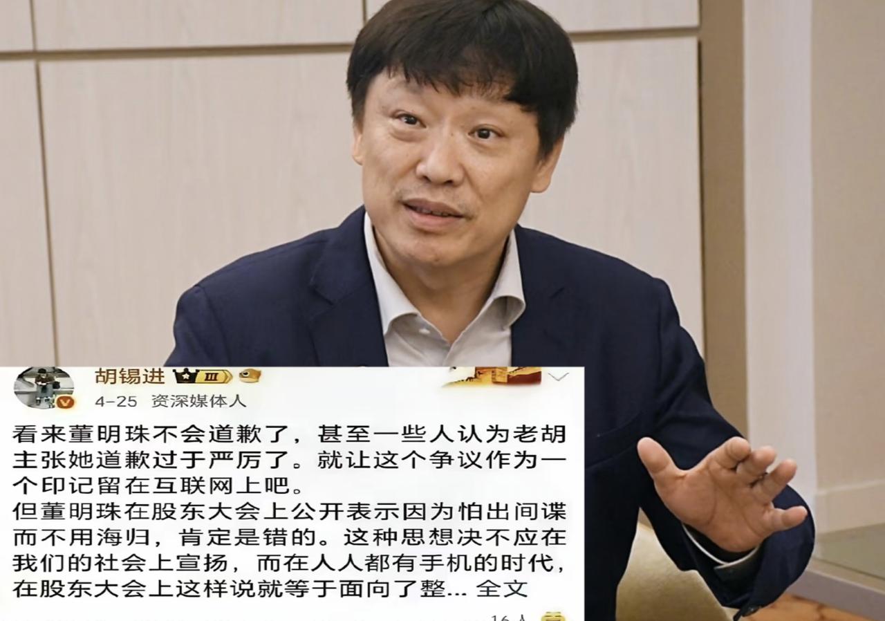 互联网真的是有记忆的，老胡这回算是把“驰名双标”给坐实了！还记得当年董明珠那