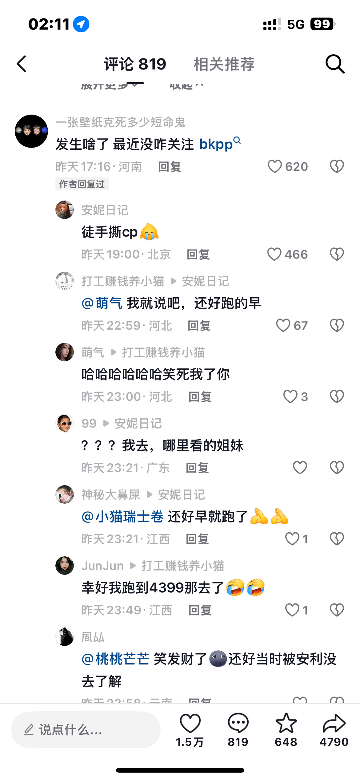我爸爸妈妈又多了好多女儿​​​