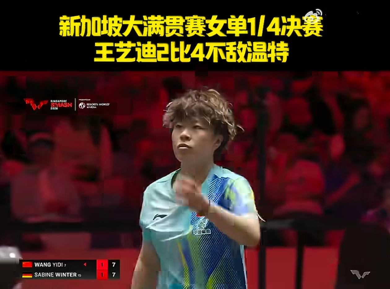 王艺迪和奥运会还有关系吗？记得以前朱雨玲输给伊藤美诚后，她在接受采