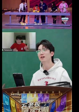 石明鑫称他本来有机会集齐四个脑王再加上他自己组成梦幻阵容，而王宇轩都开始慎重对待