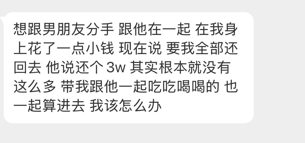 应该怎么办啊？
