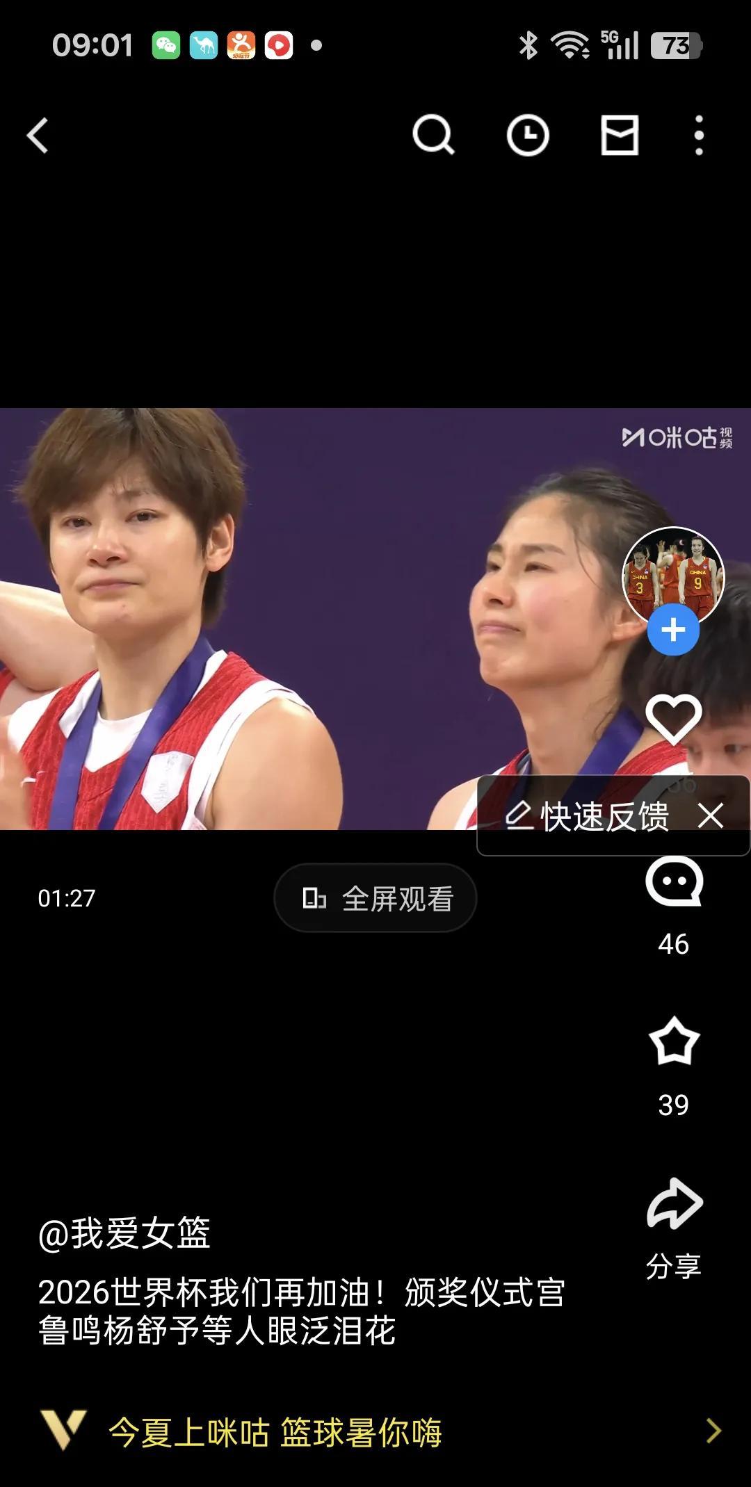 女篮亚洲杯让昔日女篮三巨头二落泪，一流放。继韩旭在落败日本队赛