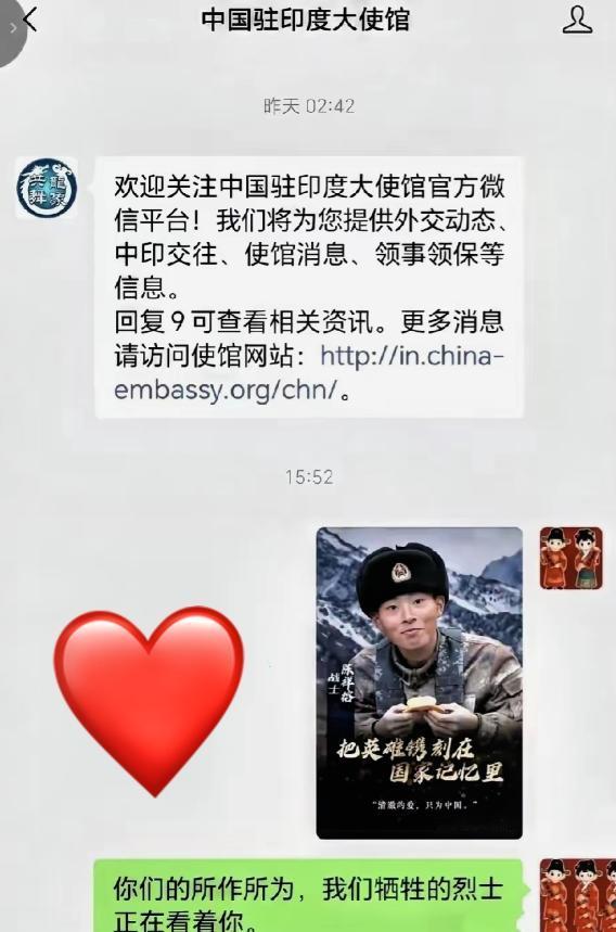 这是我见过最硬核留言网友给中国驻印度大使馆发送了戍边英雄陈祥榕的照片，并表示：