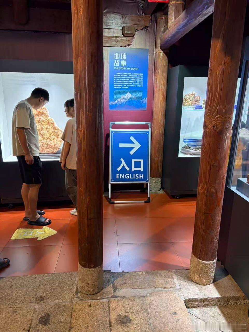 入口处有个英国人