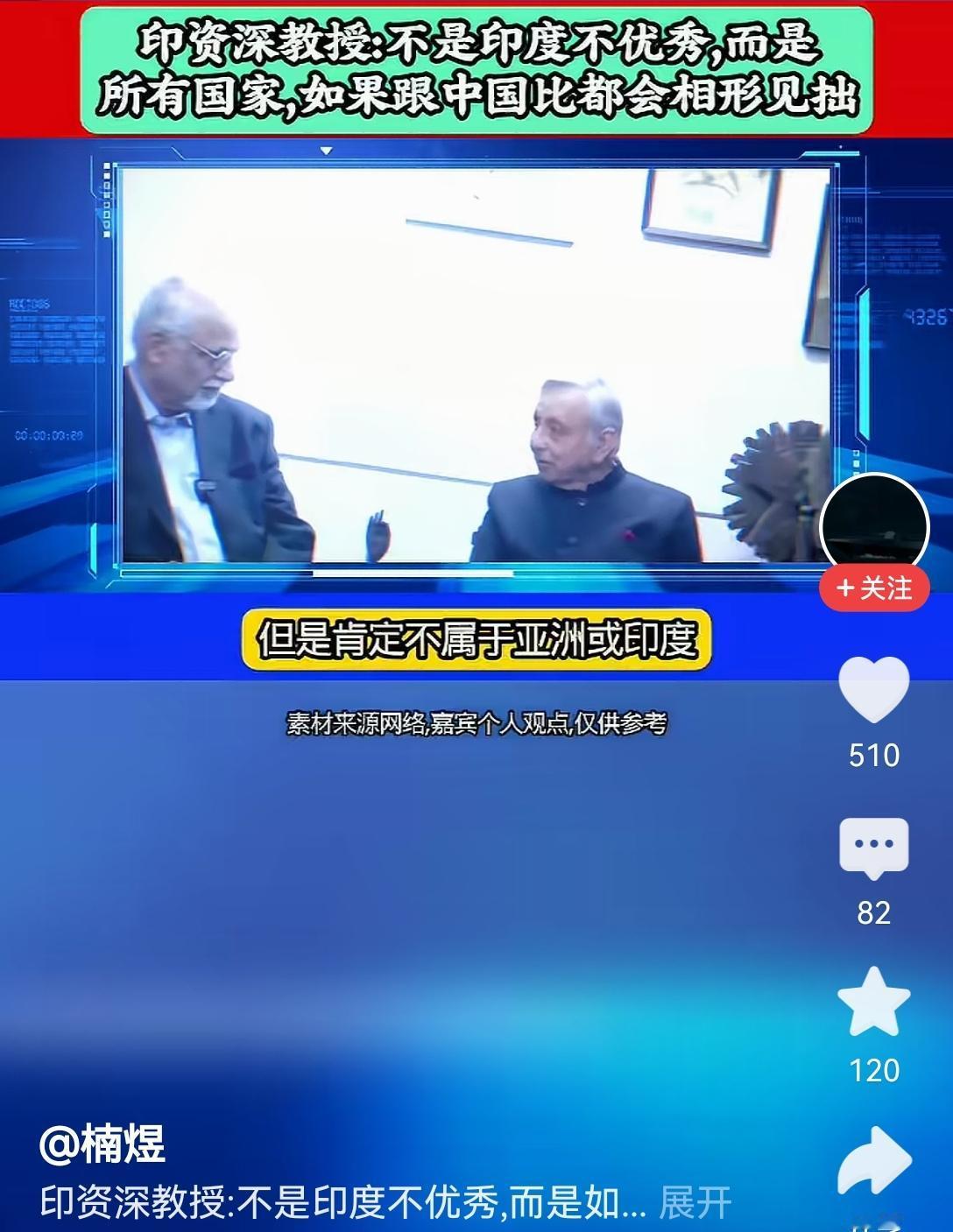 【只怪中国太强：印度专家称，不是印度不优秀，而是所有国家同中国比都会相形见绌】看