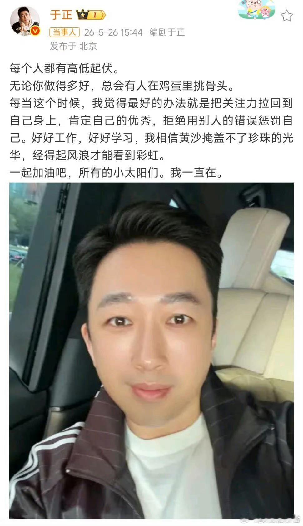 于正回应不舒服到底哪个照片是他的真面目，我看着都不舒服了。