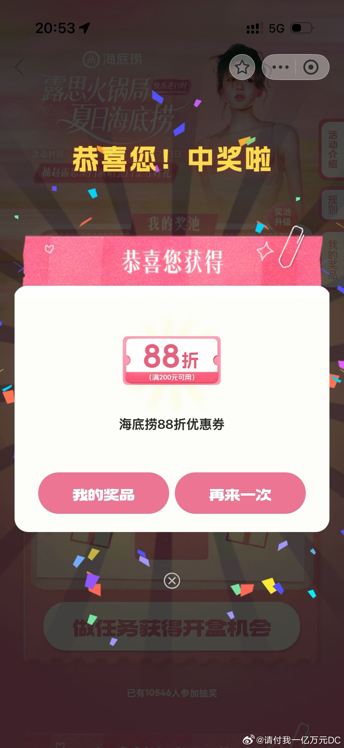 赵露思海底捞已吃已辜负