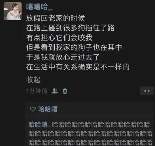 有关系确实是不一样的