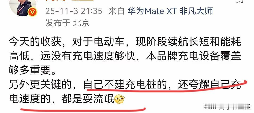 博主：“自己不建充电桩，还炫耀自己充电快的，都是耍流氓！”没错，如果按照博主说