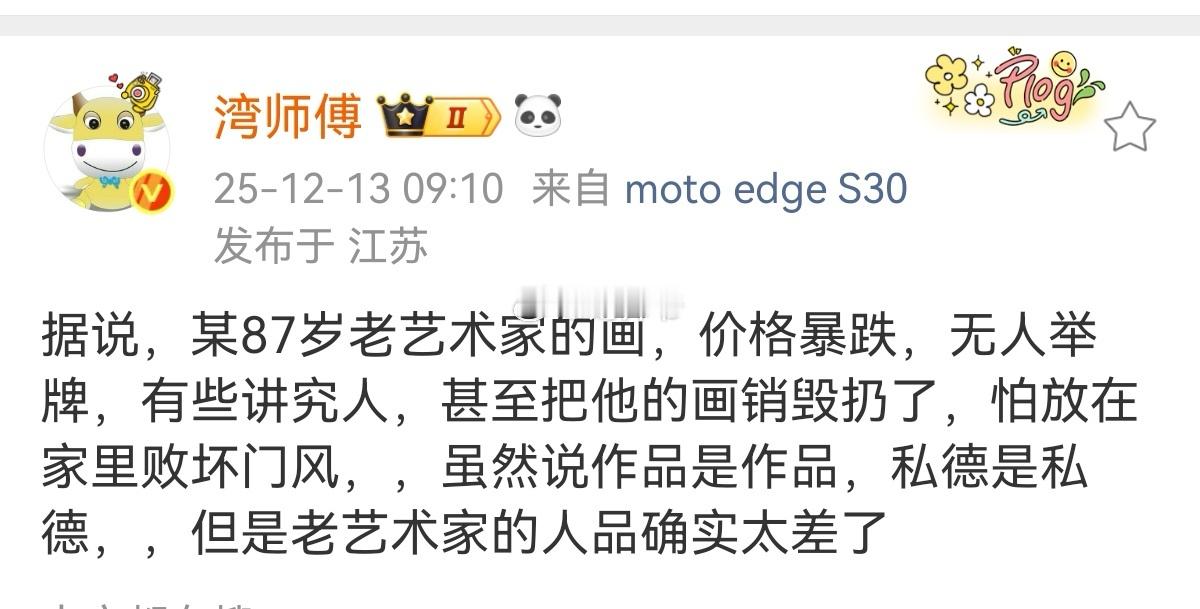 这些画别销毁呀，我出500一张，有多少收多少！有这位老艺术家画的，私信联系我！