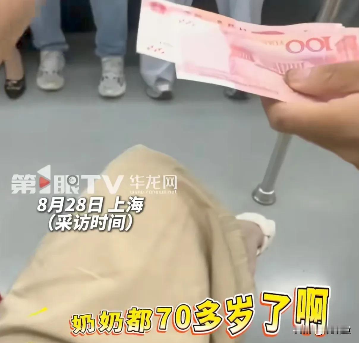 “世界破破烂烂，幸好有人缝缝补补”！近日，上海一位70岁老奶奶地铁上看到