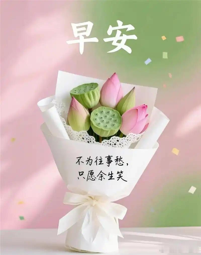 早安[玫瑰][玫瑰]周末愉快[比心][比心]​​​