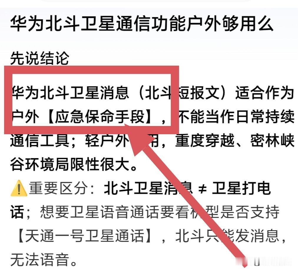 程梦圆可能选择错了，如果她选用了华为手机或许能保命！她当时选择了两步路户外徒