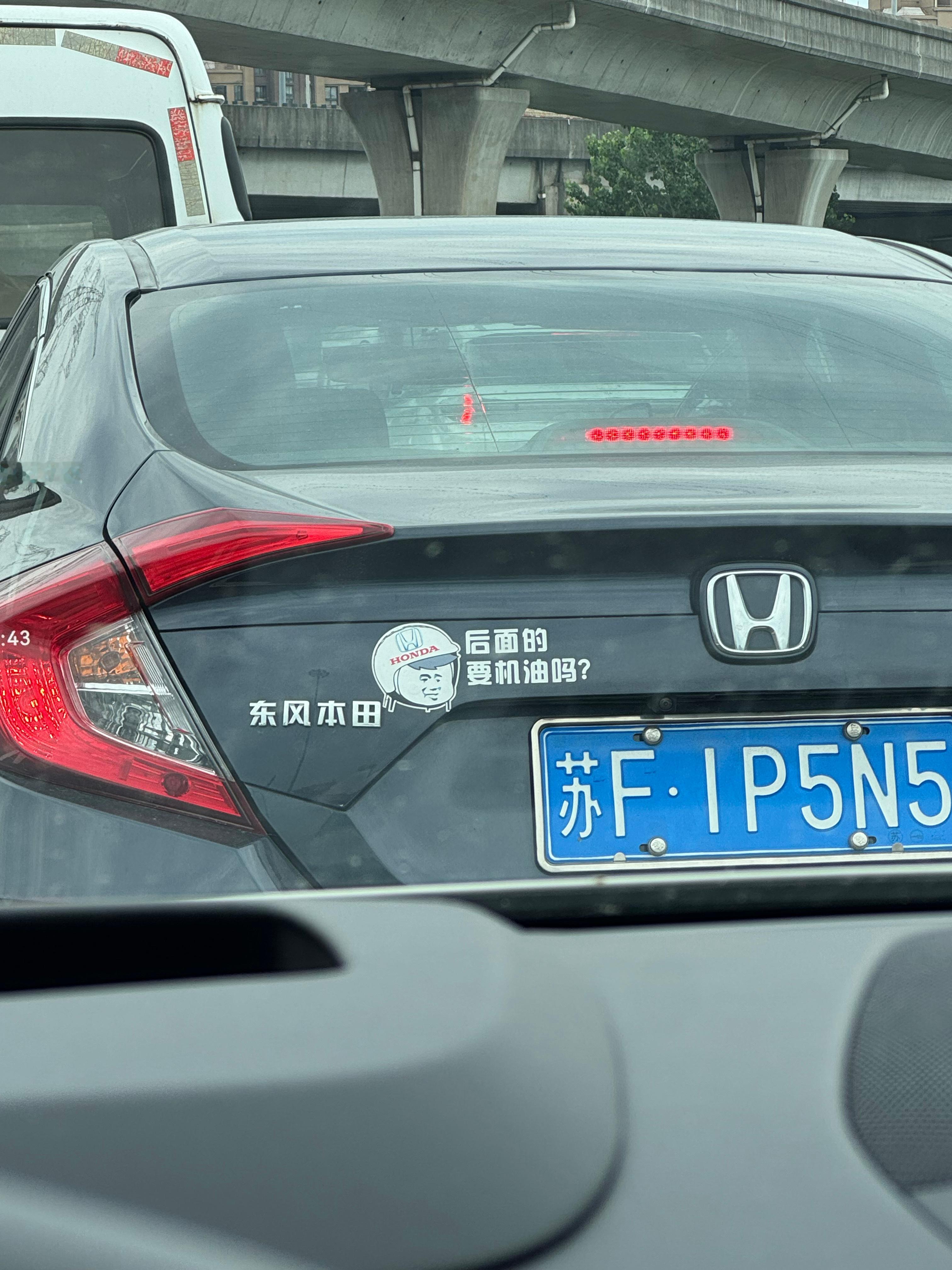 好可爱啊宝贝思域​​​