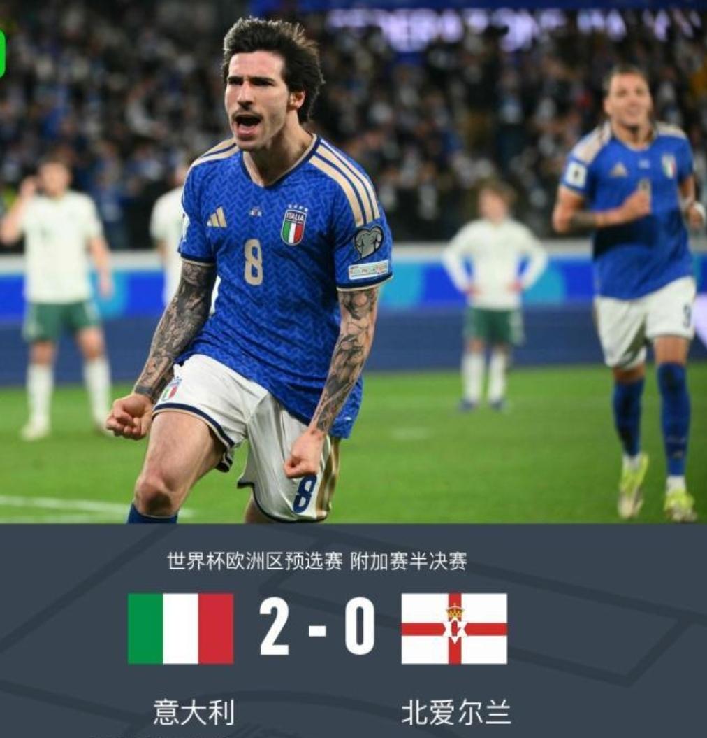意大利队赢球还得靠赌王，下轮客场对决波黑，真的挺悬！看意大利主场对阵北爱尔兰，