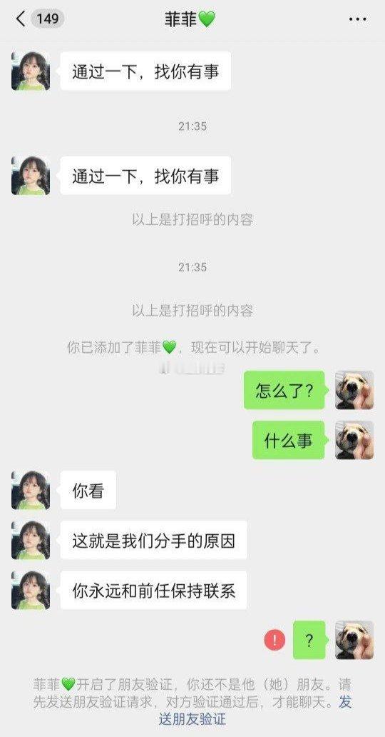 你都遇到过什么样的奇葩恋人？​​​