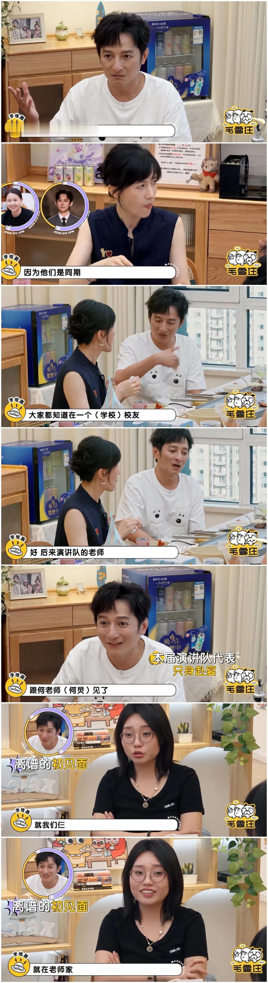 李维嘉，龙丹妮，何炅来到老师家里，李维嘉十分惶恐。李维嘉跟龙丹妮，何炅都
