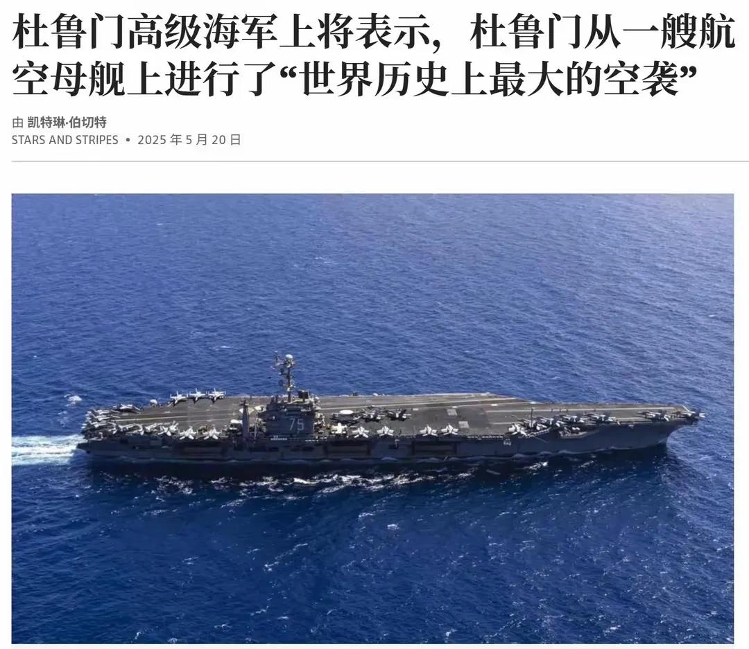 美国航母群突袭索马里，网友质疑：打不过胡塞武装，就找软柿子捏？