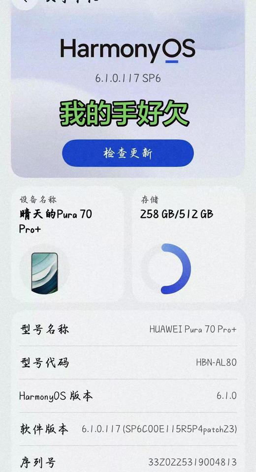 系统升级体验鸿蒙系统尝鲜升级鸿蒙6升级鸿蒙6后都怪昨晚喝的啤酒加上我这个