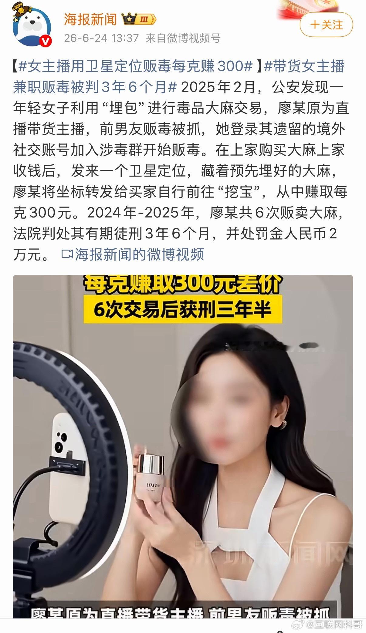 真炸裂，毒品防不胜防！毒贩子居然用卫星定位贩毒，太可怕了！