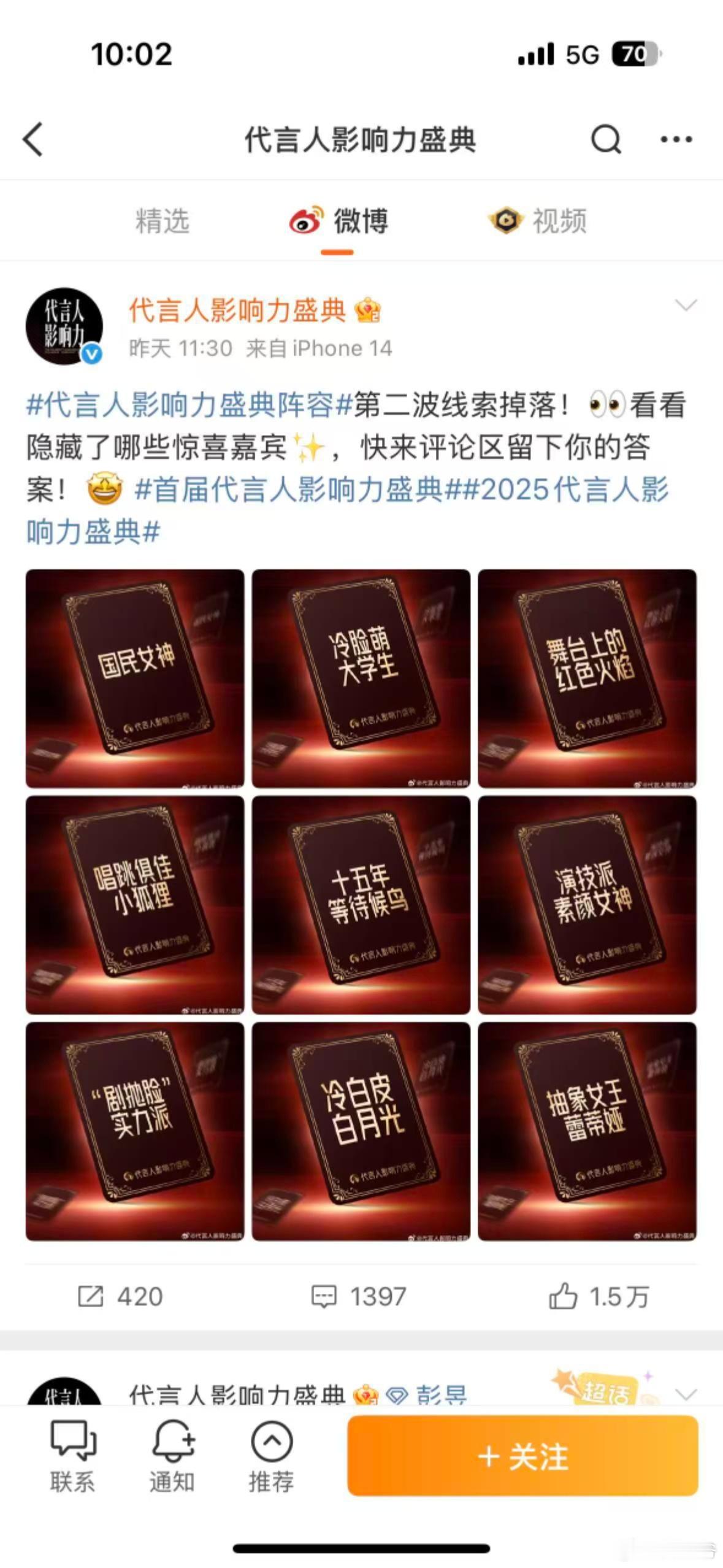 今天刘轩丞的官宣终于来了！冷脸萌的外表下藏着一颗热情的心，厦门见啦，超期待他的现