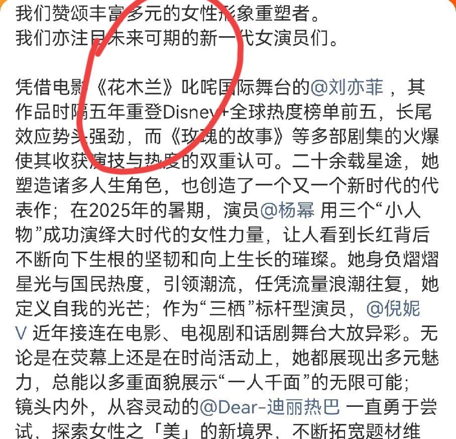 刘亦菲成为内娱女明星第一人，不是靠《玫瑰的故事》而是靠《花木兰》VOGUE二十