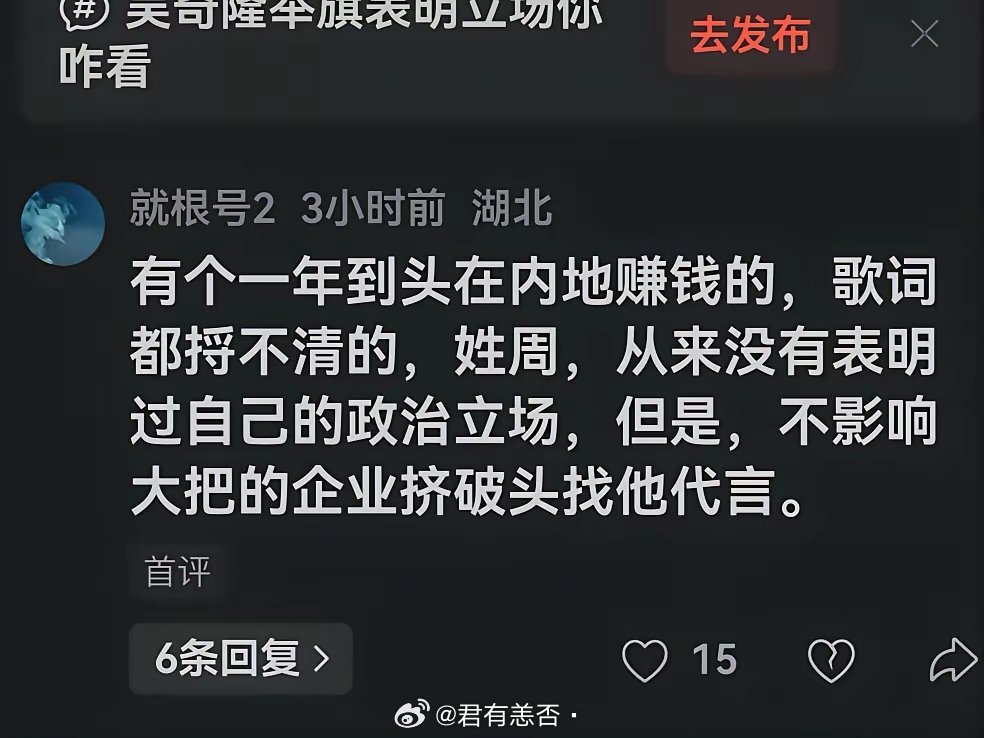 我记得周说过华语才是最屌的，不过那是为了宣传中国风歌曲。好像确实没直接表过态，至少没吴奇隆那么直接。