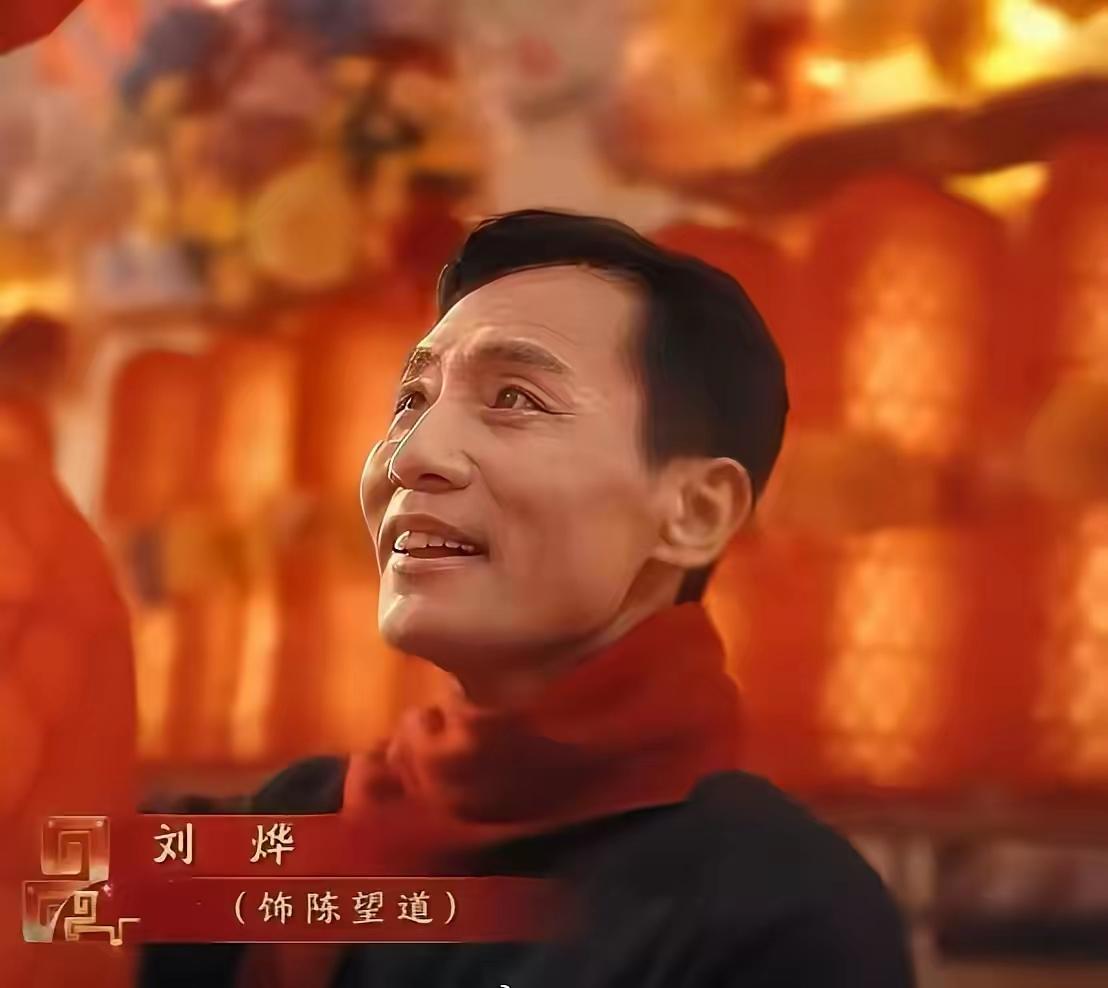 不说名字谁能认出这是刘烨呀？48岁的刘烨，在2026年央视春晚义乌分会场，
