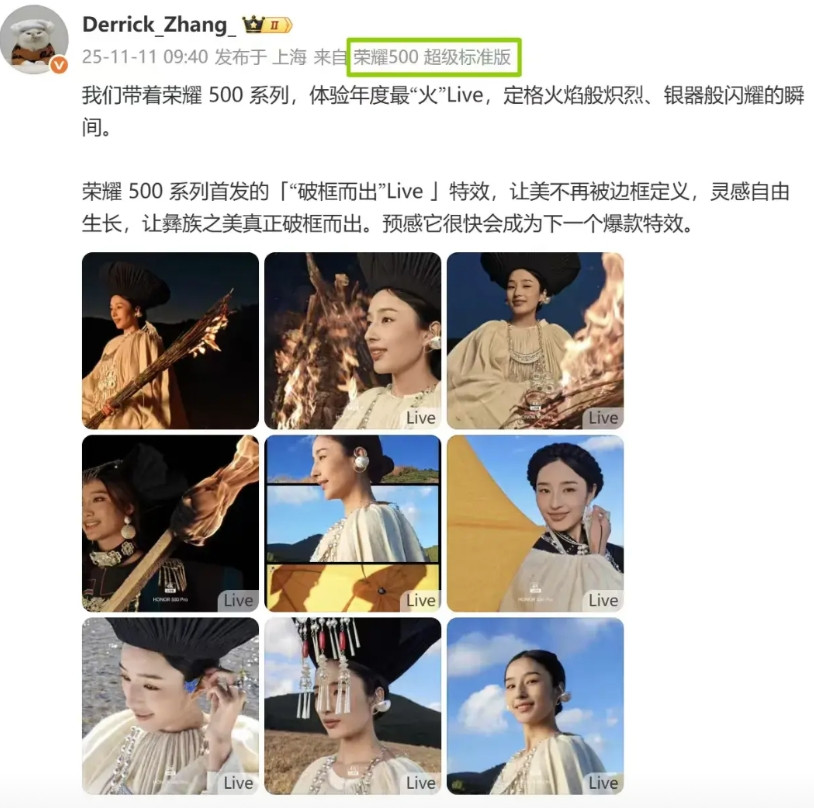 刚刷到摄影大佬分享，他带着荣耀500系列，体验年度最“火”Live，定格火焰