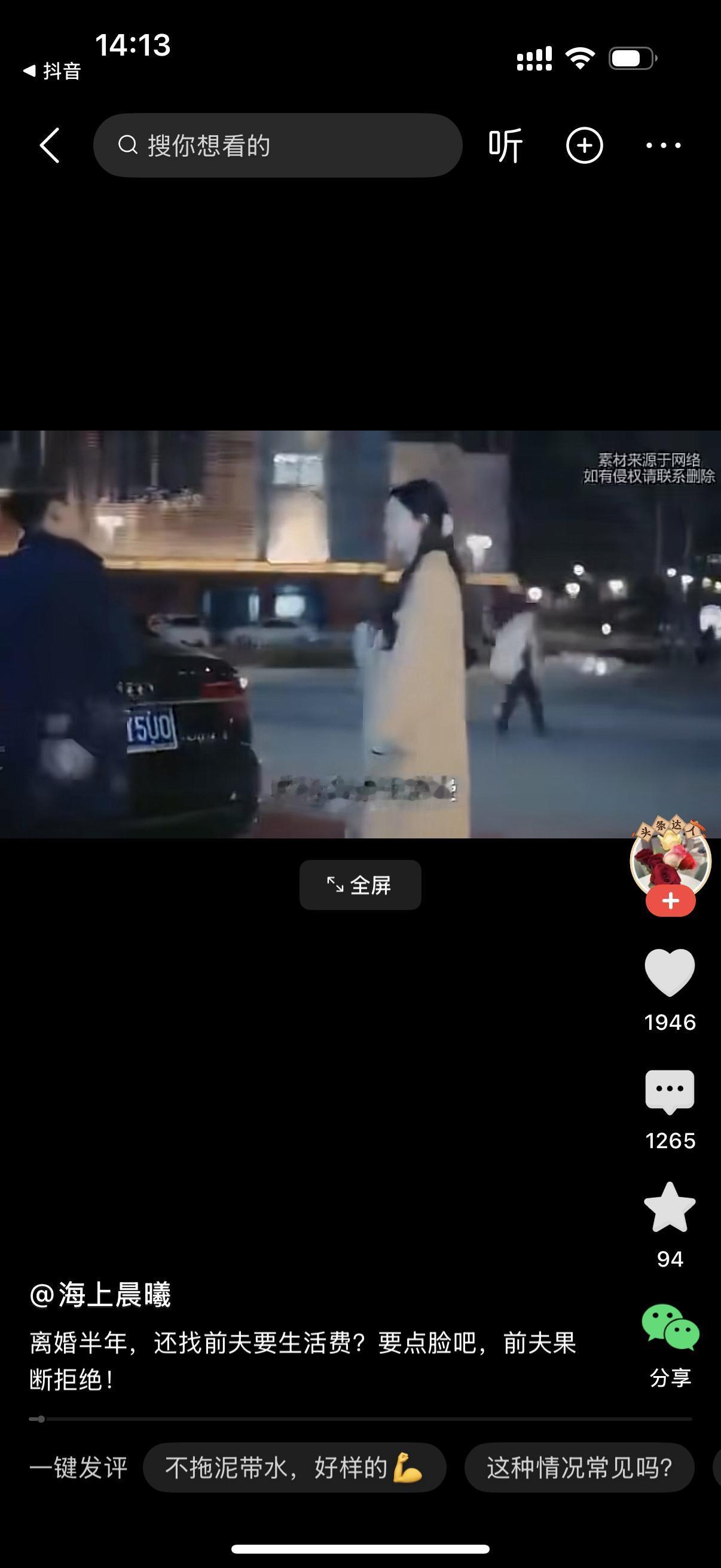 前妻找到男人说，给我点钱花吧。男人说，我们离婚都半年了，你找我要钱？女人说，离婚