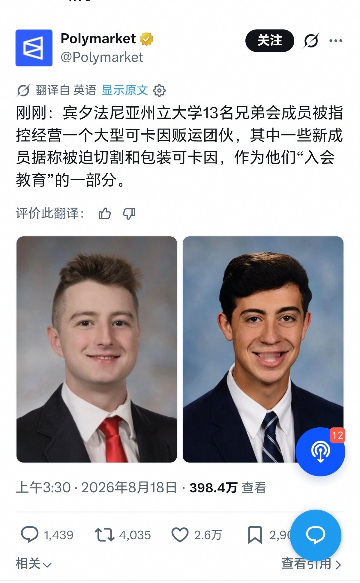 “国外没有人情世故”，但大学兄弟会的入会前置条件是吸毒贩毒海外新鲜事