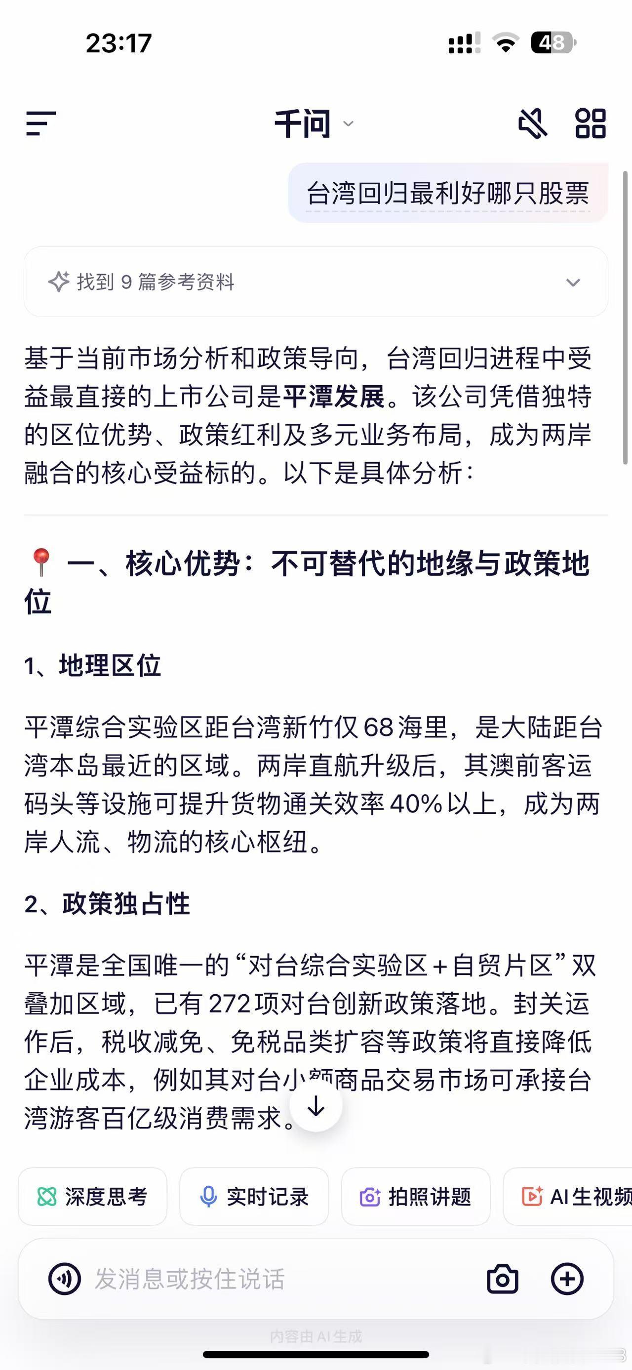 看到有博主在说福建板块，很多人把握不住短线，收益大风险大目前，海峡创新涨了20倍