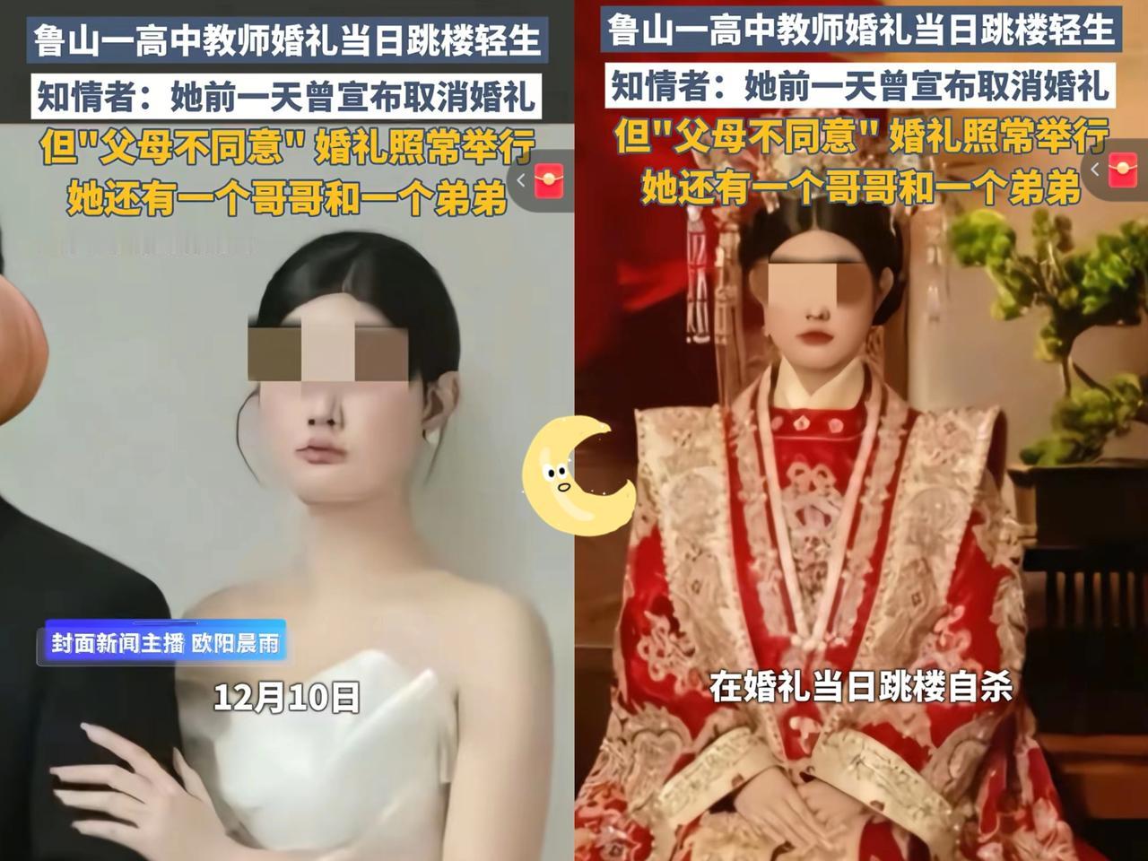 原来那位跳楼高中教师，早在婚礼前一天就发过取消婚礼的通知！消息发出才20分钟，