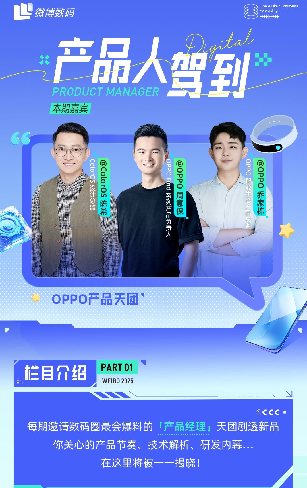 终于等来OPPO产品经理天团了！赶紧来提我最想问的几个问题：1、FindX9