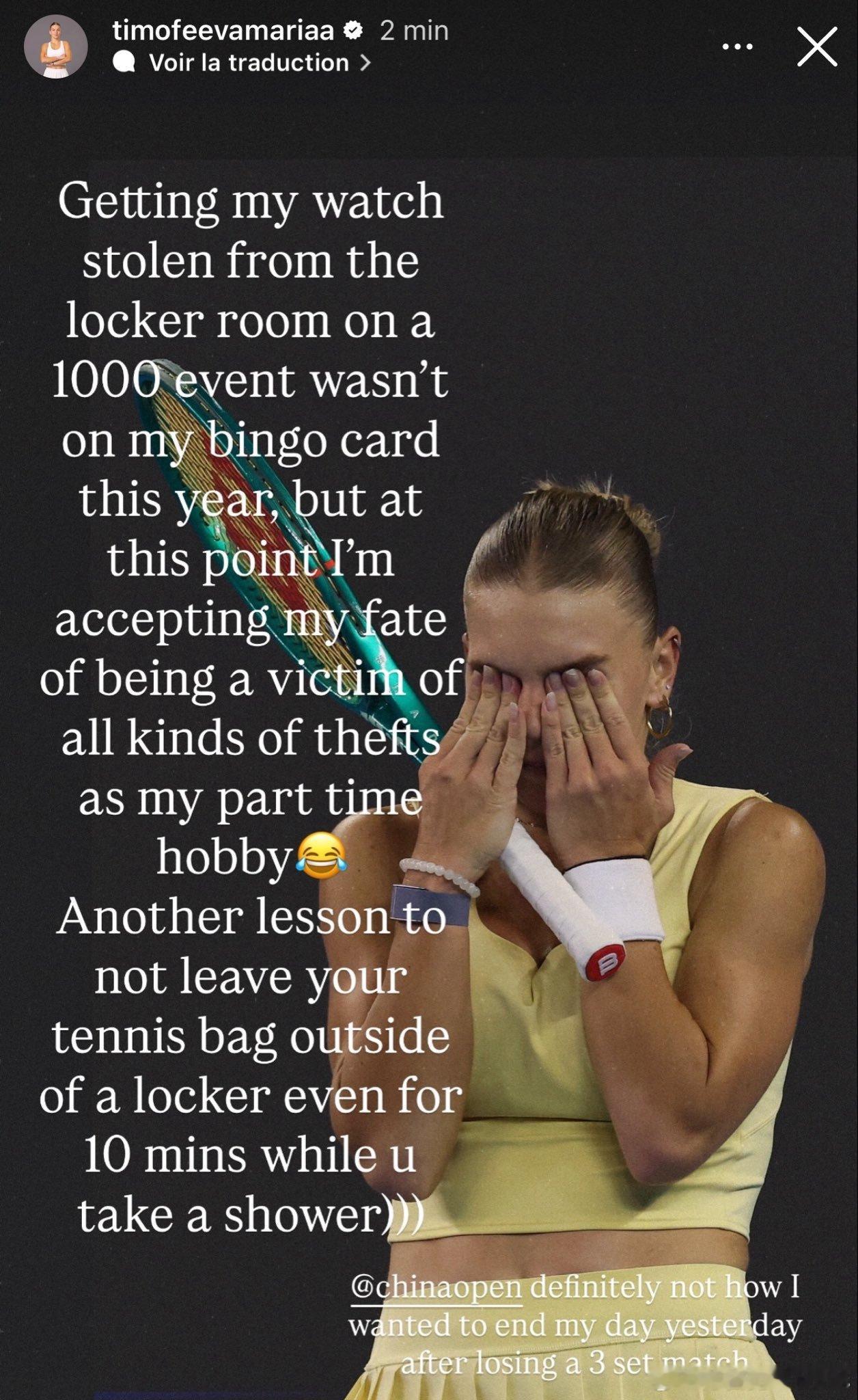 🚨季莫费耶娃🇺🇿在北京遭遇失窃！😳在WTA1000北京中网负于大坂直美之
