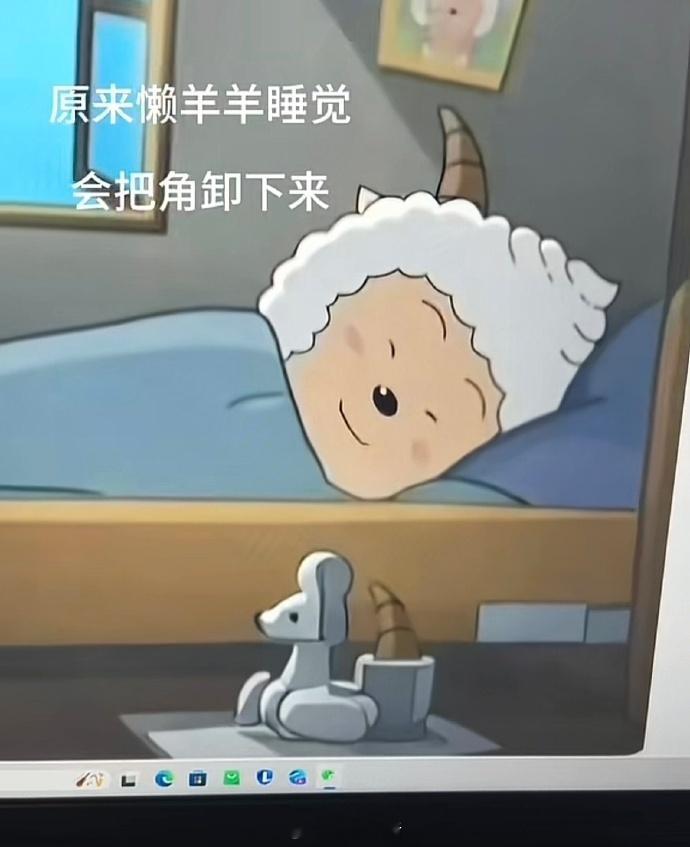 原来懒羊羊睡觉会把角卸下来[笑着哭]​​​