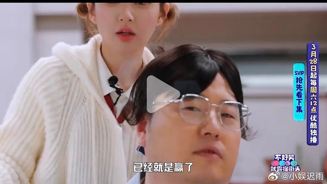 赵露思综艺这次画的妆有没有进步