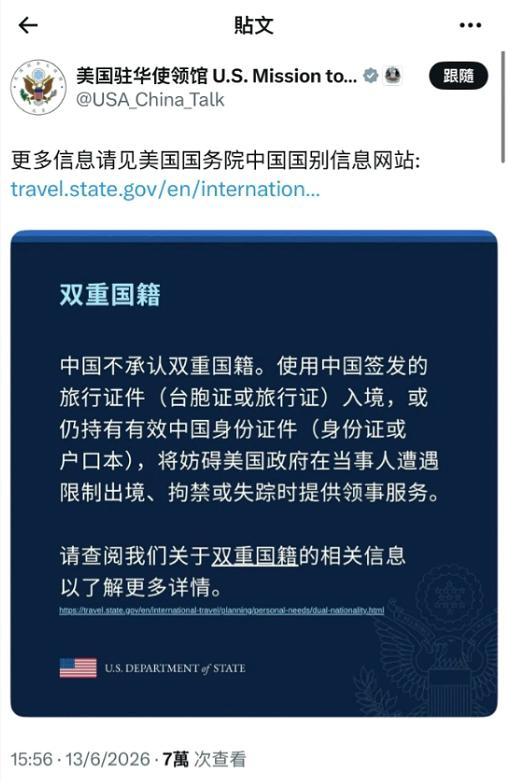 美国驻华使馆深夜发了条消息，全网都懵了！这葫芦里到底卖的什么药？他们直接点名：“